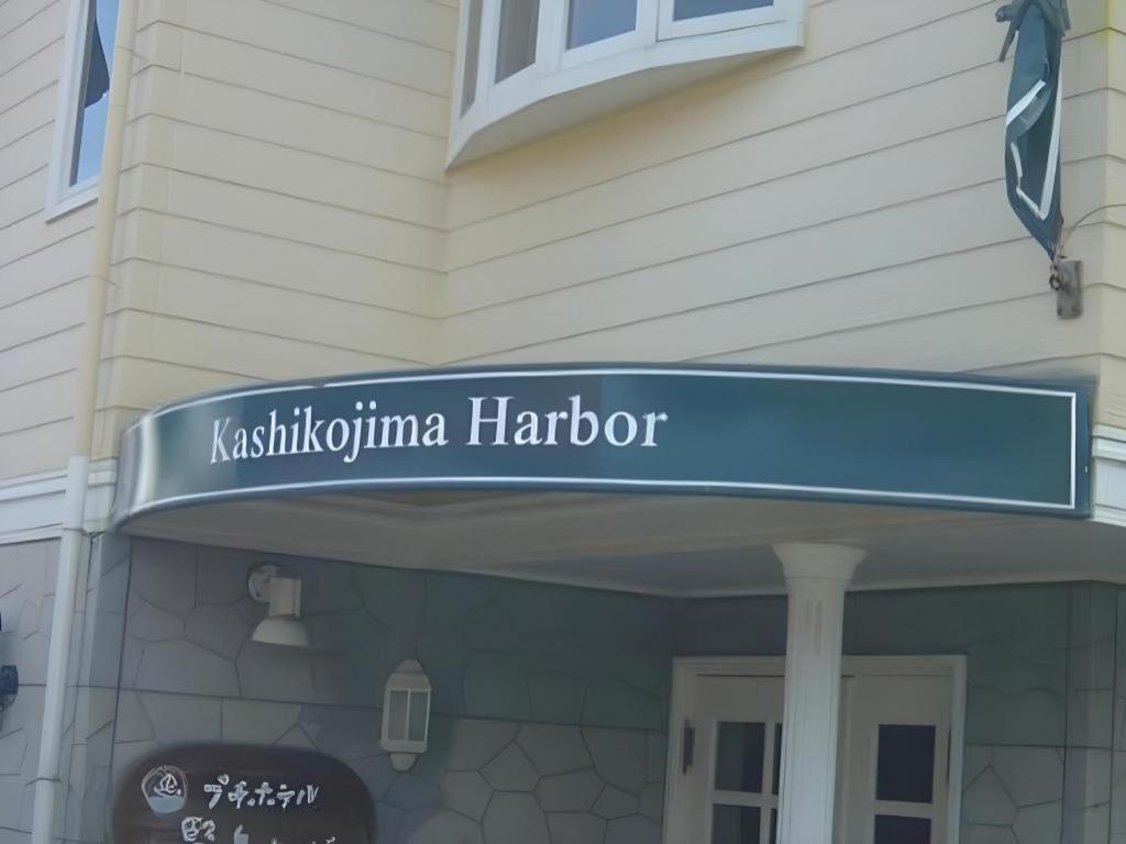 Petit Hotel Kashikojima Harbor Shima  Zewnętrze zdjęcie